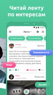 Мята – знакомства бесплатно 2.12.15. Скриншот 5