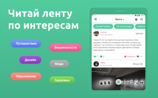 Мята – знакомства бесплатно 2.12.15. Скриншот 11