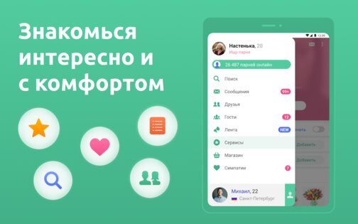 Знакомства с девушками для секса Саратов