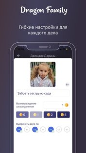 Как пользоваться приложением драгон фэмили