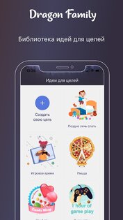 Как пользоваться приложением драгон фэмили