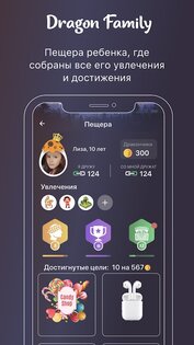 Dragon Family – планировщик 12.11.0. Скриншот 7