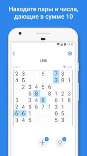 Number Match 1.28.1. Скриншот 2