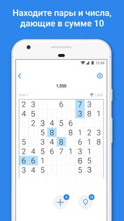 Number Match 1.33.0. Скриншот 1
