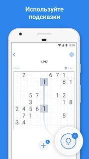 Number Match 1.28.1. Скриншот 5