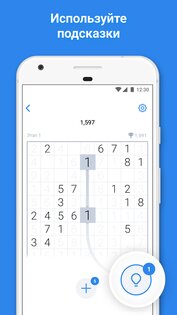 Number Match 1.33.0. Скриншот 4
