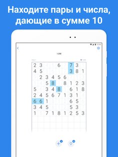 Number Match 1.28.1. Скриншот 7