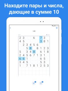 Number Match 1.33.0. Скриншот 6