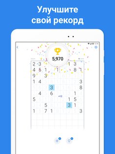 Number Match 1.33.0. Скриншот 8