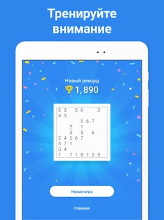 Number Match 1.33.0. Скриншот 15