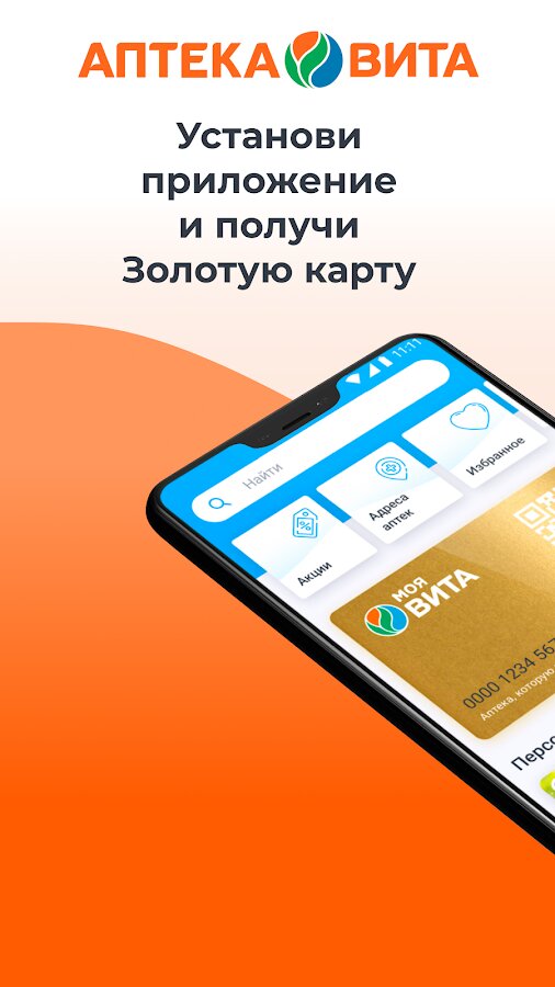 Pharmacy Vita 2.8