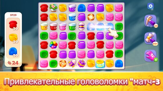 Journey Decor 6.0.0. Скриншот 4