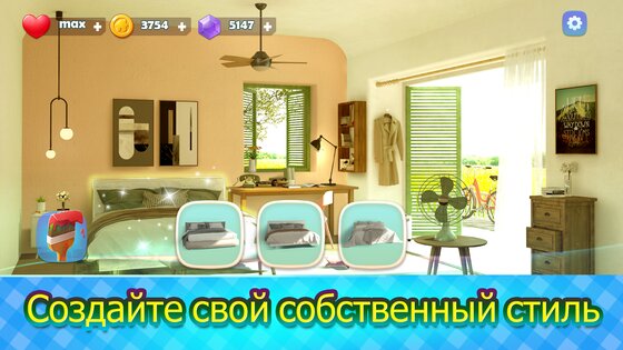 Journey Decor 6.0.0. Скриншот 6