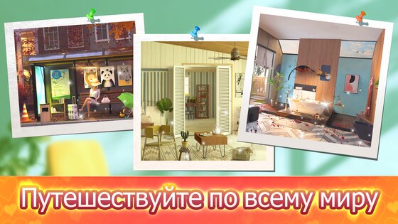 Journey Decor 6.0.0. Скриншот 18