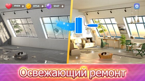 Journey Decor 6.0.0. Скриншот 24