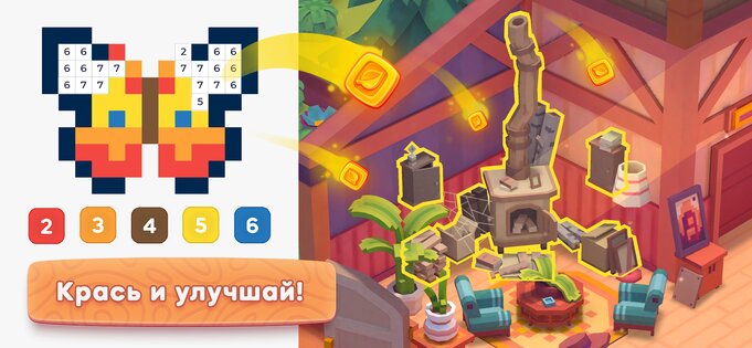 Pixelwoods – раскраска и декор 1.49. Скриншот 3