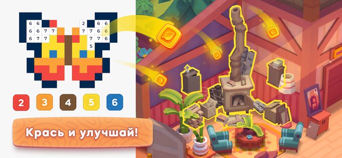 Pixelwoods – раскраска и декор 1.52. Скриншот 3