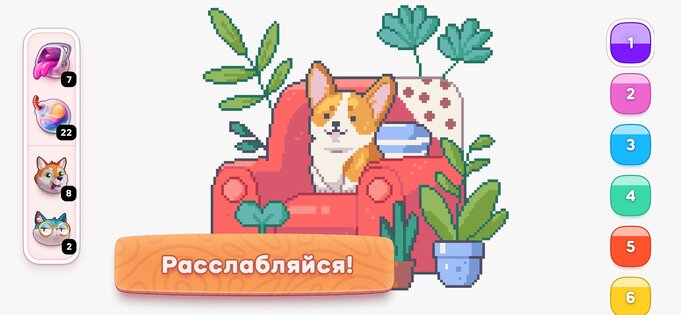 Pixelwoods – раскраска и декор 1.49. Скриншот 4