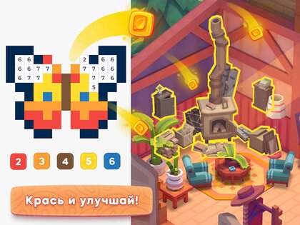 Pixelwoods – раскраска и декор 1.49. Скриншот 8