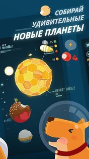 Walkr 7.18.4.10. Скриншот 3