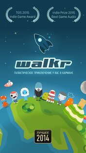 Walkr 7.18.4.10. Скриншот 10