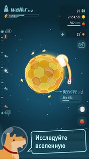 Walkr 7.18.4.10. Скриншот 11