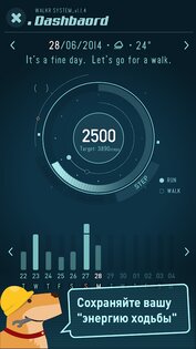 Walkr 7.15.3.8. Скриншот 13