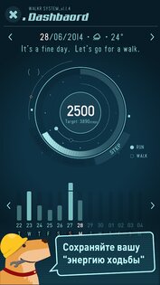 Walkr 7.18.4.10. Скриншот 19
