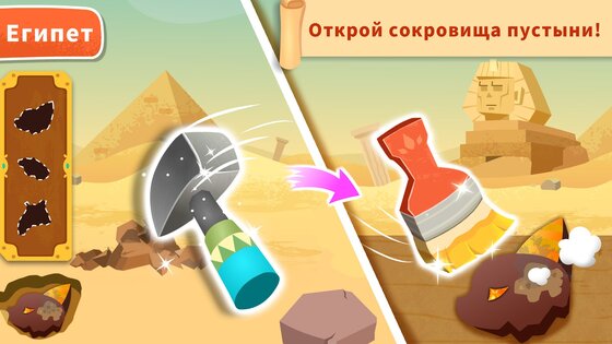 Летнее путешествие малыша панды 8.71.00.00. Скриншот 5