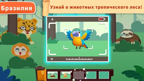 Летнее путешествие малыша панды 8.71.00.00. Скриншот 14