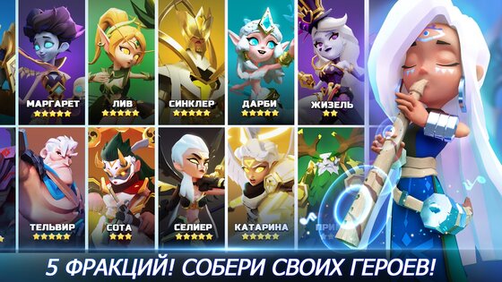 Valor Legends 32.0.196308. Скриншот 1
