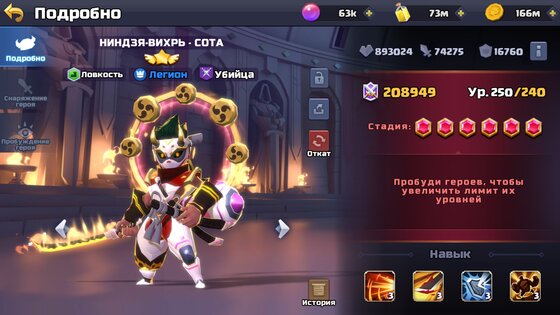 Valor Legends 32.0.196308. Скриншот 8
