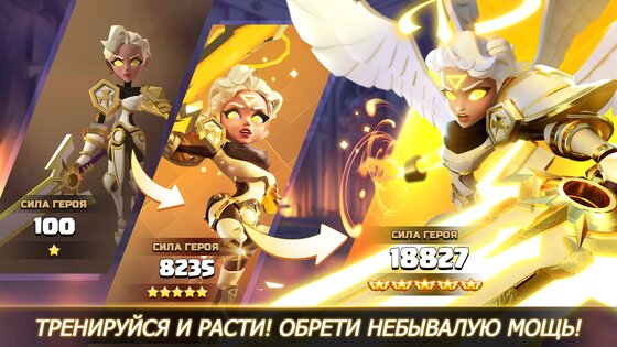 Valor Legends 32.0.196308. Скриншот 10