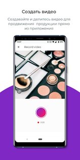 Avon On 3.0.4. Скриншот 6