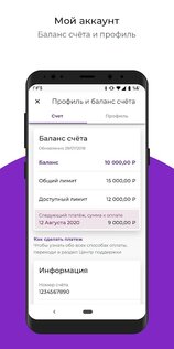 Avon On 3.0.4. Скриншот 8