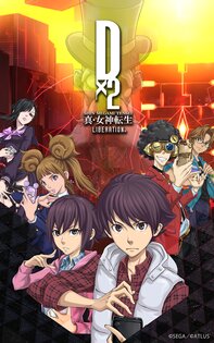 SHIN MEGAMI TENSEI L Dx2 8.1.10. Скриншот 2