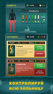 Zombie Hospital Tycoon 2.14.0. Скриншот 4