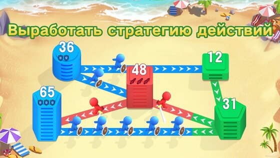 Завоевать Город 3.821. Скриншот 6