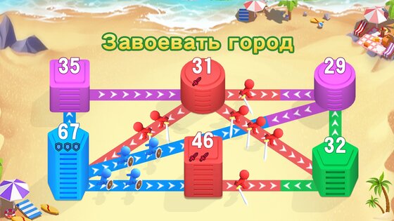Завоевать Город 3.821. Скриншот 8