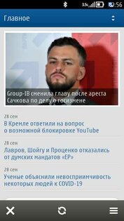 Новости Mail.Ru. Скриншот 2