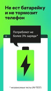 Kaspersky Internet Security 11.97.4.9681.</p><p> Скриншот 3