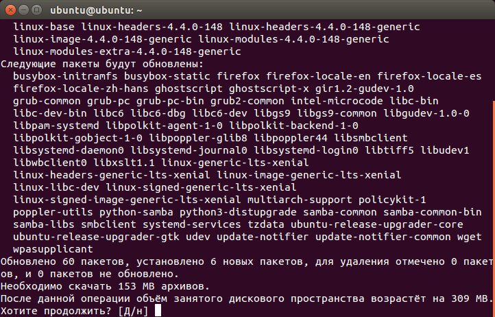 Bash support. Ubuntu сроки поддержки.