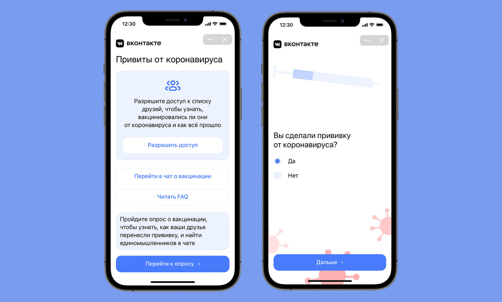 A new service from VKontakte shows which of the friends has already been vaccinated A new service from VKontakte shows which of the friends has already been vaccinated
