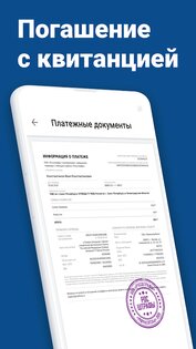 Штрафы ГИБДД – оплата штрафов онлайн 3.84. Скриншот 5