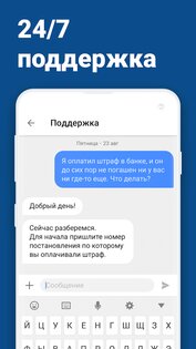 Штрафы ГИБДД – оплата штрафов онлайн 3.86. Скриншот 6