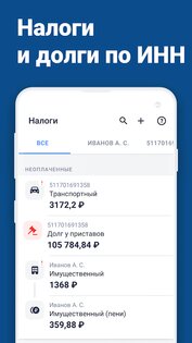 Штрафы ГИБДД – оплата штрафов онлайн 3.86. Скриншот 8