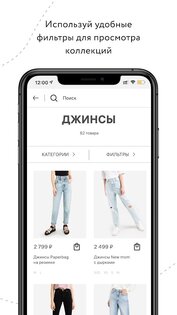 Gloria Jeans 3.0.15. Скриншот 3
