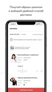 Gloria Jeans 3.0.15. Скриншот 4