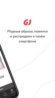 Gloria Jeans 3.0.15. Скриншот 6