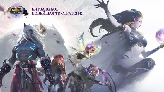 Ace Defender 3.4.0. Скриншот 1